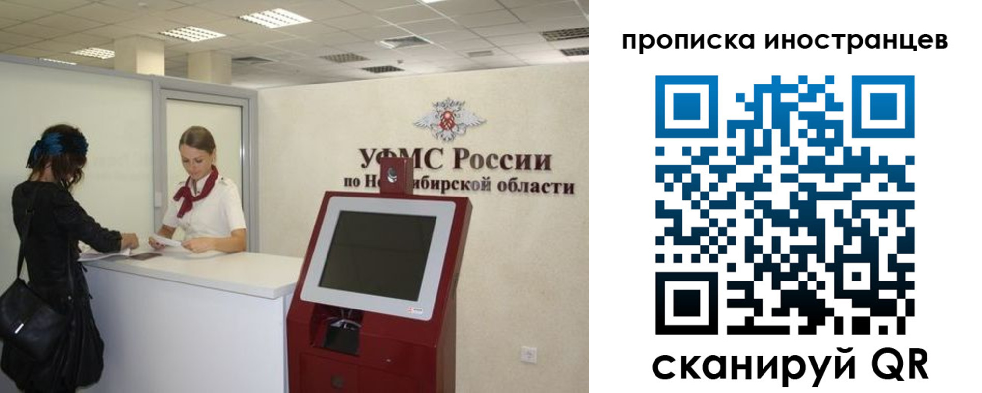 прописка для работы в Аркадаке