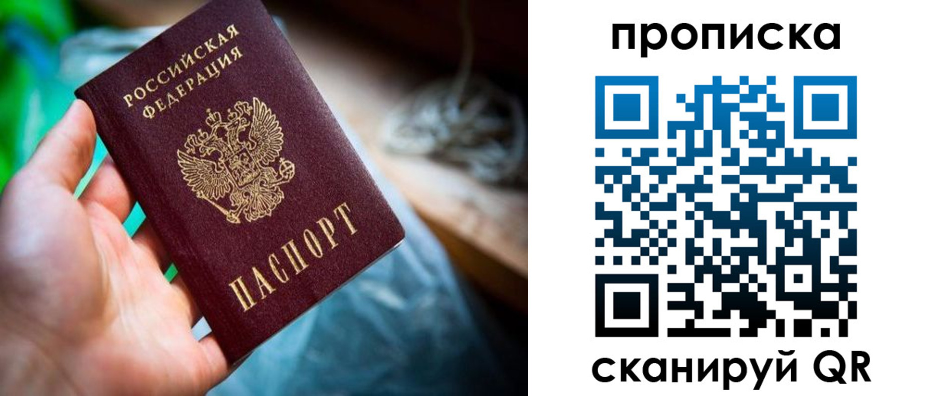прописка для военкомата в Аркадаке