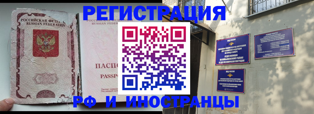 временная регистрация надежно в Аркадаке