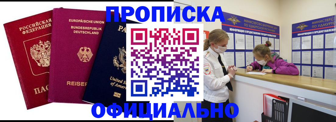 временная регистрация 2025 в Аркадаке