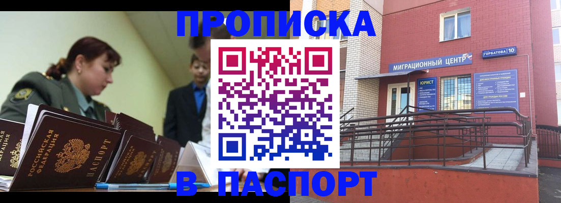 временная регистрация собственник в Аркадаке
