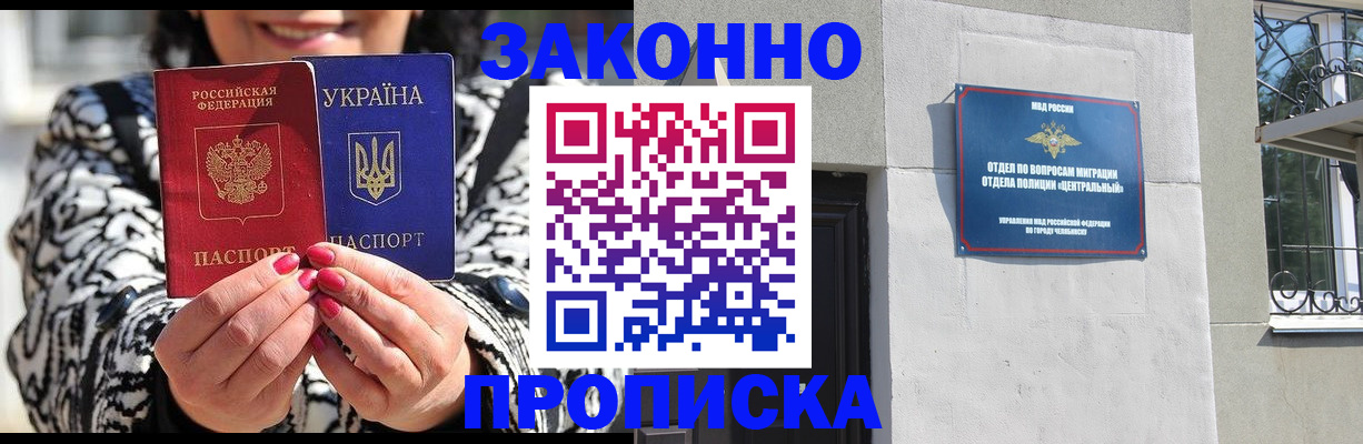 миграционный учет в Аркадаке